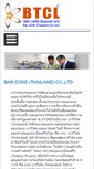 Mobile Screenshot of barcodethailand.com